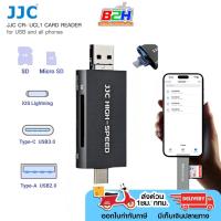 ราคา JJC CR- UCL1 CARD READER Card Reader for USB and all phones for SD MicroSD (25481627482)