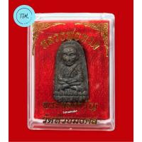 ราคา หลวงปู่ทวดเนื้อว่านปี 55 (พิมพ์พระรอดใหญ่) วัดห้วยมงคล จ.ประจวบคีรีขันธ์ (หายาก) (24514118324)