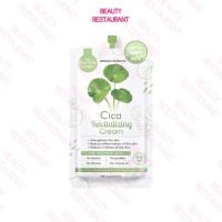 ราคา Cica Revitalizing Cream ครีมซิก้า ครีมกู้ผิวใบบัวบก แบบซอง (23167372506)