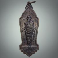 ราคา เหรียญ หลวงปู่มั่น ภูริทตฺโต หลัง อาจารย์จูม (พระธรรมเจดีย์) วัดโพธิสมภรณ์ จ.อุดรธานี ปี 2514 (40077753001)