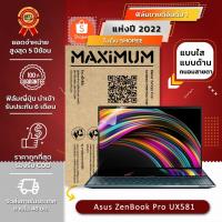 ราคา ฟิล์มรอยโน๊ตบุ๊ค รุ่น Asus ZenBook Pro UX581 (ขนาดฟิล์ม 15.6 นิ้ว : 35.3x20.8 ซม.) (3803709066)