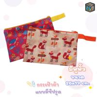 ราคา ถุงผ้าซิป พรีเมี่ยม Limited Edition ควอนตั้ม Quantum อย่างดี สุ่มสี (19371831891)