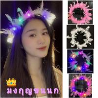 ราคา !!พร้อมส่ง!!>>มงกุฎขนนกมงกุฏแฟชั่น มงกุฏดอกไม้กุหลาบ มงกุฏปัจฉิม มงกุฎขนนกมีไฟ มงกุฏรับปริญญา มงกุฏเจ้าหญิง เพื่อนดู (4886708629)