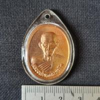 ราคา เหรียญ หลวงพ่อเกษม เขมโก ปี 36 The Amulet of LP Kasem with the blessing to be prosperous & happy on the back, 1993 (28128324680)