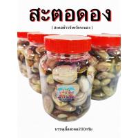 ราคา สะตอดอง ดองอร่อย สะตอไม่เป็นหนอน ดองใหม่รอบต่อรอบ (28410816787)