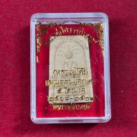 ราคา สมเด็จหลวงปู่โต๊ะปรกโพธิ์ 5 ไตรมาส ปี 2518-2522 วัดประดู่ฉิมพลี (40400973905)