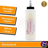 ราคา น้ำยาเคลือบเบาะ Leather Cleaner & Conditioner แบ่งขาย 12 oz. น้ำยาเคลือบเบาะหนัง เคลือบเบาะ (2349495969)