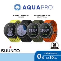 ราคา SUUNTO VERTICAL [ ใหม่ล่าสุด ] - SPORT WATCH นาฬิกามัลติสปอร์ต ดำน้ำ วิ่ง เทรล - ประกัน 2 ปีศูนย์ไทย By Aquapro (25164553592)