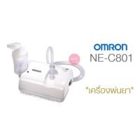 ราคา Omron เครื่องพ่นยา รุ่น NE-C801 (1135625687)
