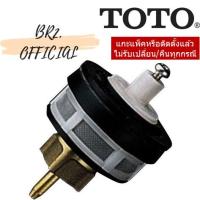 ราคา SFT9U014 ชุดลูกสูบฟลัชวาล์วTS402 (แทน S352TT) (7269263099)