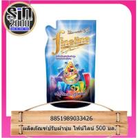 ราคา ไฟน์ไลน์ fineline น้ำยาปรับผ้านุ่ม 500 มล (7948151214)