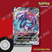 ราคา เมทากรอส VMAX (S6K T E 050/070 RRR) โลหะ ชุดหอกหิมะขาว - ภูตทมิฬ การ์ดโปเกมอน (Pokemon Trading Card Game) ภาษาไทย (10409938262)