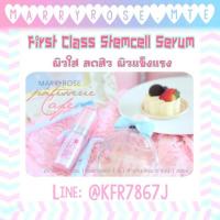 ราคา First class stemcell serum (39883917)
