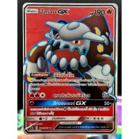ราคา ฮีดราน GX SR AS5b 189/186 ไฟ การ์ดโปเกมอน ภาษาไทย Pokemon Card Thai Thailand ของแท้ (41772706478)