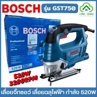 ราคา BOSCH รุ่น GST750 เลื่อยจิ๊กซอ เลื่อยฉลุไฟฟ้า กำลัง 520W ปรับได้ 6 สปีด พร้อมใบเลื่อย เลื่อย ไม้ ฉลุ ตัดไม้ จิ๊กซอ (27564083331)