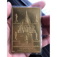 ราคา แผ่นปั๊มทองเหลือง/ เทพารักษ์ พระเสื้อเมือง พระทรงเมือง พระกาฬไชยศรี เจ้าพ่อเจตคุปต์ เจ้าพ่อหอกลอง ศาลหลักเมืองกรุงเทพ (21491666555)
