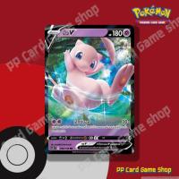 ราคา มิว V (SC3b T D 036/158 RR) พลังจิต ชุดไชนีวีแมกซ์คอลเลกชัน การ์ดโปเกมอน (Pokemon Trading Card Game) ภาษาไทย (8615154350)