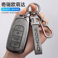 ราคา กระเป๋าใส่กุญแจ CHERY Jaecoo J7 J8 TIGGO 8 Pro Tiggo 4 OMODA 05 OMODA C9 (29735770147)