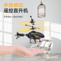 ราคา รีโมทคอนโทรลรีโมทคอนโทรลเด็ก Induction เครื่องบินแบบชาร์จไฟได้ Cross-Border Induction Drop-Resistant สินค้าใหม่ Suspension (55601423149)