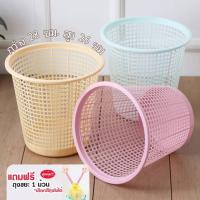 ราคา กระป๋องขยะ ถังขยะ ตะกร้าใส่ของ ตะกร้ากลม ตะกร้าอเนกประสงค์ สูง 28ซม. 4สี จัดเก็บง่ายไม่เปลืองพื้นที่ ผลิตจากพลาสติกเกรด (23766647120)