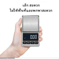 ราคา ชั่งตวง เครื่ิงชั่งพกพา เครื่องชั่งดิจิตอล 200g ~1000g * 0.01 เครื่องชั่งเครื่องประดับ (29608620780)
