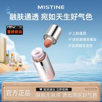 ราคา Mistine Mistine Thai Milk Coffee Water Velvet Blush Liquid Expansion Color Hold Color Brightening20250616 (26737613301)