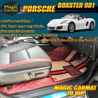 ราคา Porsche Boxster 981 2012-2019 Convertible (เฉพาะ2ชิ้นหน้า) พรมรถยนต์ Porsche Boxster 981 พรม7D VIP Magic Carmat (22128453374)