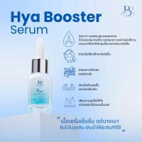 ราคา Hya Booster Serum : ไฮยา บูสเตอร์ เซรั่ม (50252741307)