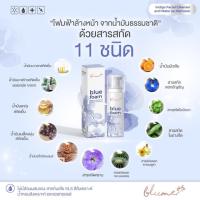 ราคา Blume (บลูม) โฟมล้างหน้าสูตรสมดุล ส่วนผสมหลักสารสกัดใบครามธรรมชาติจากประเทศฝรั่งเศส เจ้าแรกของประเทศไทย (3516873922)