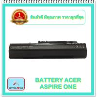 ราคา BATTERY ACER ASPIRE ONE สำหรับ Aspire One A110 ZG5 A150 ZG5 D150 D250 / แบตเตอรี่โน๊ตบุ๊คเอเซอร์ - พร้อมส่ง (20749562488)