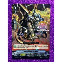 ราคา แวนการ์ด แยกใบ ภาค วี เมเซอร์เกียร์•ดราก้อน【ฟอย】แคลน เกียร์โครนิเคิล (22287021313)