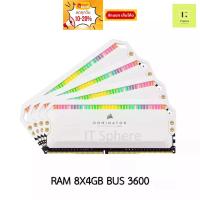 ราคา แรม Dominator 32GB Bus 3600 DDR4 สีขาว (RAM CORSAIR DOMINATOR PLATINUM RGB 32GB (4 x 8GB) DDR4 3600MHz (19635376031)