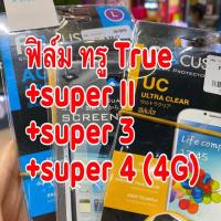 ราคา ฟิล์มทรู ❤️ True super ll, super 3, super 4 (4g) film focus true ซุปเปอร์2-4 ถูก ดี ฟิมธรรมดาไม่ใช่กระจก ฟิล์มติดง่าย (4820414427)
