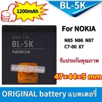 ราคา แบตเตอรี่ Nokia N85 N86 8MP N87 2610S 701 0ro C7 C7-00 X7 X7-00 T7 2610s (BL-5K) 1200mAh ส่งจาก กทม. รับประกันคุณภาพ (27268493388)