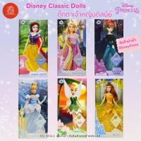 ราคา ตุ๊กตาเจ้าหญิงดิสนีย์ Disney Classic Dolls แอนนา ซินเดอเรลล่า เบลBelle Tinker Bell ราพันเซล สโนว์ไวท์ จากDisney Store (22887996642)