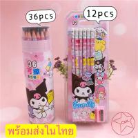 ราคา Sanrio Mymelody Kuromi Cinnamoroll ดินสอสี 12/36 ชิ้น สําหรับสํานักงาน โรงเรียน 124 (19182906461)
