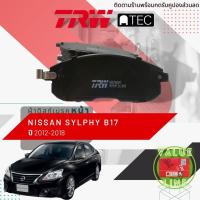 ราคา ✨TRW คูปองลดเพิ่ม✨ [TRW Value] ผ้าเบรคหน้า Nissan SYLPHY B17 ปี 2012-On TRW ATEC GDB 7886 AT (21401483528)