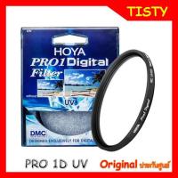 ราคา Original ของแท้ 100% HOYA UV PRO 1D FILTER (7536103225)