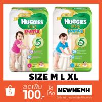 ราคา ฮักกี้ Huggies Ultra Gold Pants Size M56 L44 XL38 หญิง ชาย (994583864)