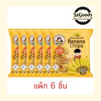 ราคา แม่นภา กล้วยเบรคแตก 35 กรัม (แพ็ก 6 ชิ้น) (44378149956)