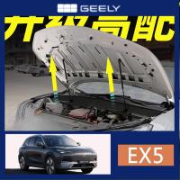 ราคา Geely EX5 e5 ชุดติดตั้งเพิ่มเติมก้านไฮดรอลิกอัตโนมัติแกนค้ําฝากระโปรงหน้าตัวยกฮูด (27982945288)