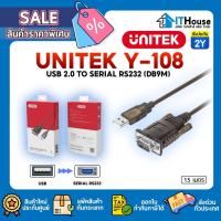 ราคา UNITEK Y-108 USB 2.0 TO SERIAL 1.5M สายแปลงสัญญาณ จาก USB เป็น Serial Port DB 9 Pin หรือ RS-232 ความยาวสาย 1.5m (26038795978)