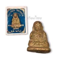 ราคา รูปหล่อหลวงพ่อเงิน รุ่นปลอดภัย วัดบางคลาน ปี 2528 (15490946233)