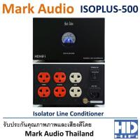ราคา MARK AUDIO ISOPLUS-500 Isolator Line Conditioner (6531794774)