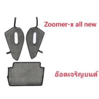 ราคา ชุดตะแกรงใต้เบาะ Zoomer-x all new (14309870214)