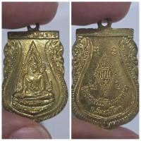 ราคา เหรียญพระพุทธชินราช วัดพระศรีรัตนมหาธาตุวรมหาวิหาร จ.พิษณุโลก พระพุทธรูปศักดิ์สิทธิ์คู่บ้านคู่เมือง สุดยอดแห่งความศ (26035906565)
