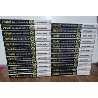 ราคา [BigBook] Kattobi Itto อิตโต้ นักเตะเลือดกังฟู 23เล่มจบ manga (53653308057)