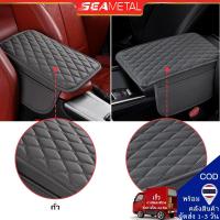 ราคา ประเทศไทยที่ท้าวแขนในรถยนต์ เบาะที่เท้าแขน เครื่องหนัง ที่หุ้มที่วางแขนรถยนต์ (28754038518)
