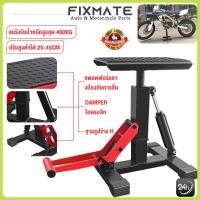 ราคา สแตนด์ยกรถ สแตนด์ตั้งรถ แสตนตั้งรถมอไซ สแตนยกรถมอไซค์ สแตนตั้งรถ แสตนยกรถ วิบาก แบบโช๊คไฮโดลิค (26178570530)