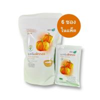 ราคา ซุปครีมฟักทอง 6 ซอง (ชนิดผงสำหรับชง) ไม่ใส่วัตถุกันเสีย ไม่ใส่ผงชูรส ไม่ผสมแป้ง (6965795850)
